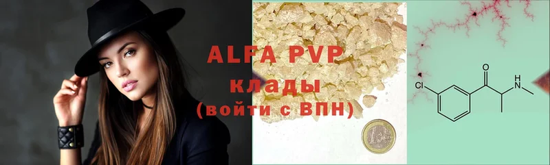 Alfa_PVP VHQ  ссылка на мегу сайт  Болотное 