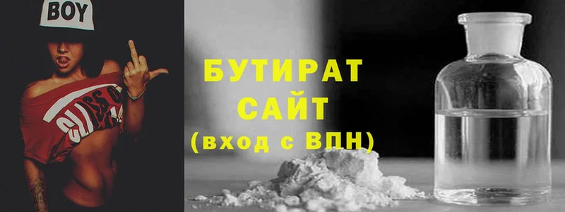 Бутират 99%  купить  сайты  Болотное 