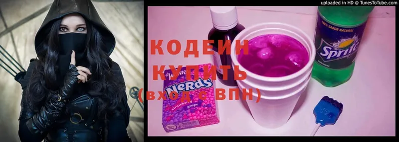 маркетплейс клад  Болотное  Codein Purple Drank  закладки 