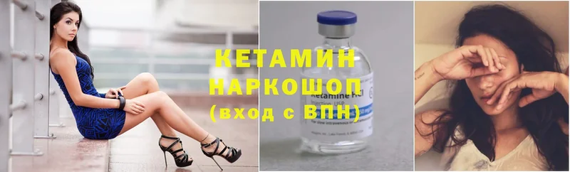 Кетамин ketamine  купить наркотики цена  Болотное 